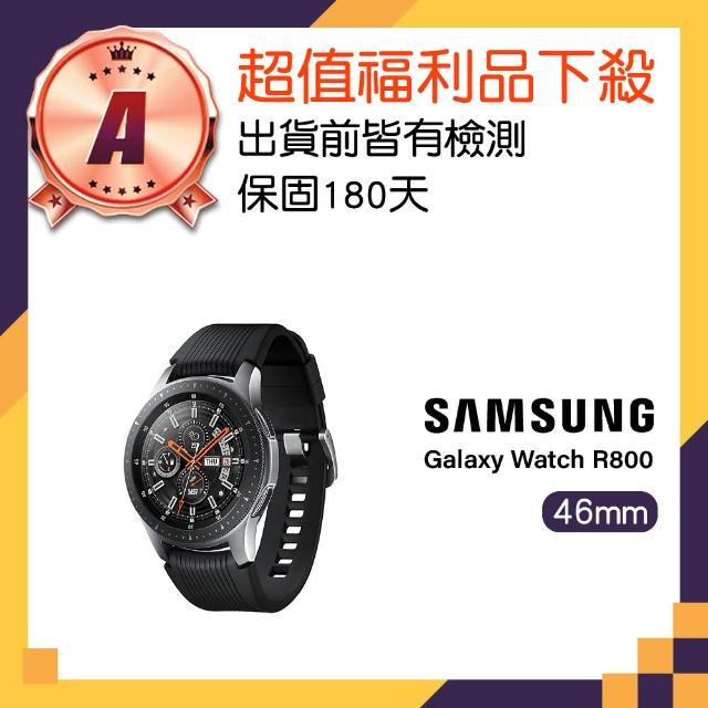 【SAMSUNG 三星】A級福利品Galaxy Watch 46mm(R800) - momo