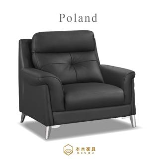 【本木】波蘭 商務尊貴透氣半牛皮沙發 1人坐