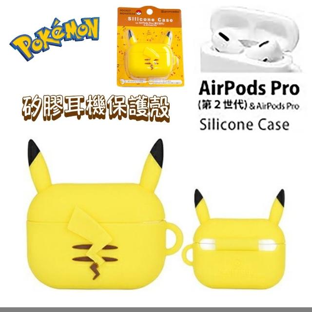 POKEMON 精靈寶可夢】寶可夢AirPods pro 2第二代矽膠保護套(皮卡丘耳機