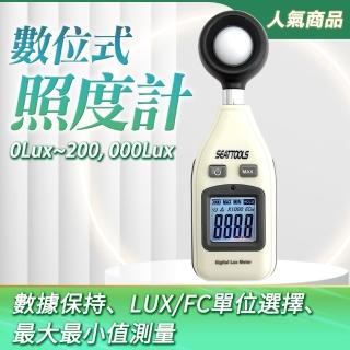 【COM】數位式照度計 測光儀 光明計 亮度器 亮度測試 照度表 B-LM(亮度計 測光儀 流明檢測)