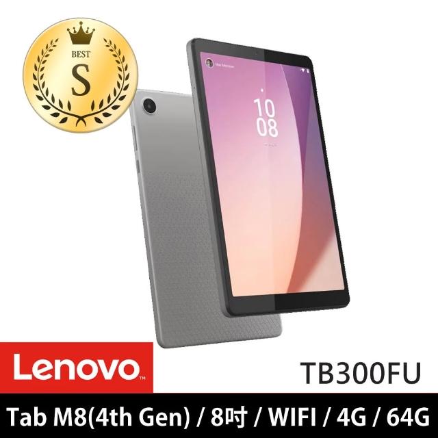 【Lenovo】S級福利品Tab M8 4th Gen 8吋4G/64G WiFi 平板電腦