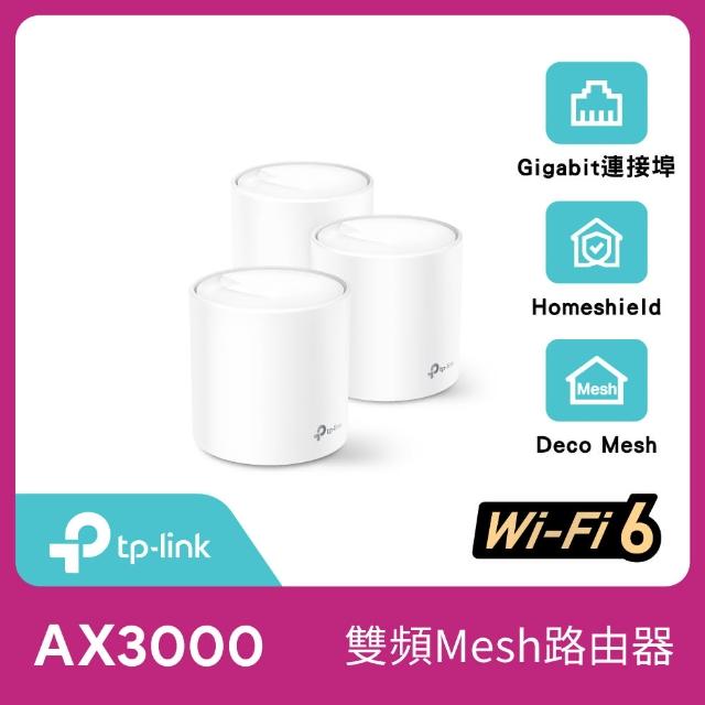 TP-Link】Deco X50 AX3000 AI-智慧漫遊真Mesh 雙頻無線網路WiFi 6 網狀