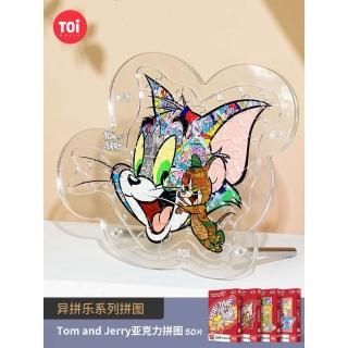 【TOi 圖益】Tom&Jerry異拼樂系列拼圖-Follow me(DIY生日插畫桌遊禮物 畢業禮物)