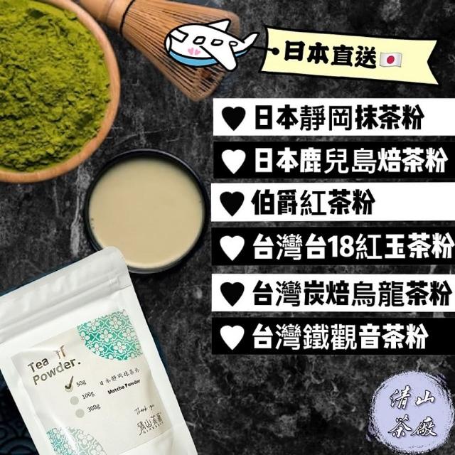 【清山茶廠】鐵觀音烏龍茶粉100g茶葉研磨無糖