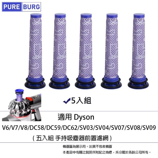 【PUREBURG】5入組-適用 Dyson V6/V7/V8/DC58/DC59/DC62/SV03/SV04/SV07/SV08/SV09 手持吸塵器前置濾網
