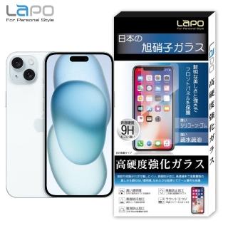 【LaPO】APPLE iPhone 15 Plus 全膠滿版9H鋼化玻璃螢幕保護貼(滿版黑)