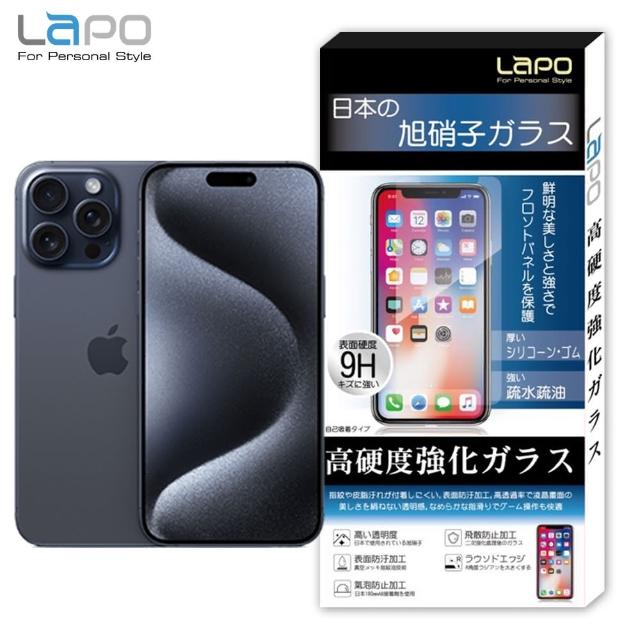 【LaPO】APPLE iPhone 15 Pro 全膠滿版9H鋼化玻璃螢幕保護貼(滿版黑)