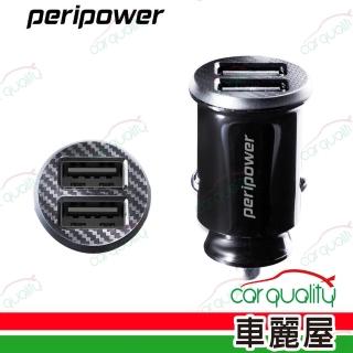 【peripower】車充PP 2USB 4.8A大電流 PS-U18(車麗屋)