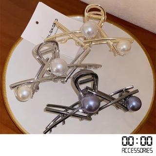 【00:00】珍珠抓夾/韓國設計個性XX金屬線條珍珠造型抓夾 馬尾夾 髮夾(3色任選)