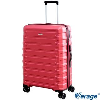 【Verage 維麗杰】25吋璀璨輕旅系列行李箱/旅行箱(紅)