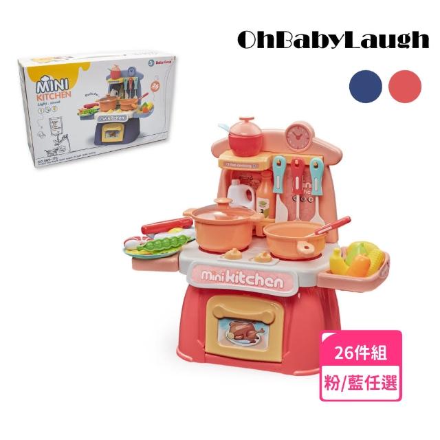 【OhBabyLaugh】廚房玩具 26件組(兒童/生日禮物/扮家家酒/烹飪玩具/仿真/聲光/廚具/瓦斯爐)