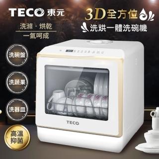 【TECO 東元】3D免安裝洗烘一體全自動洗碗機(XYFYW-5002CBG)