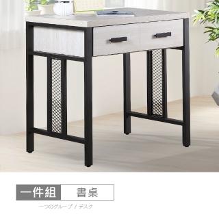 【時尚屋】霍爾橡木白2.7尺書桌CW22-A023(台灣製 免組裝 免運費 書桌)