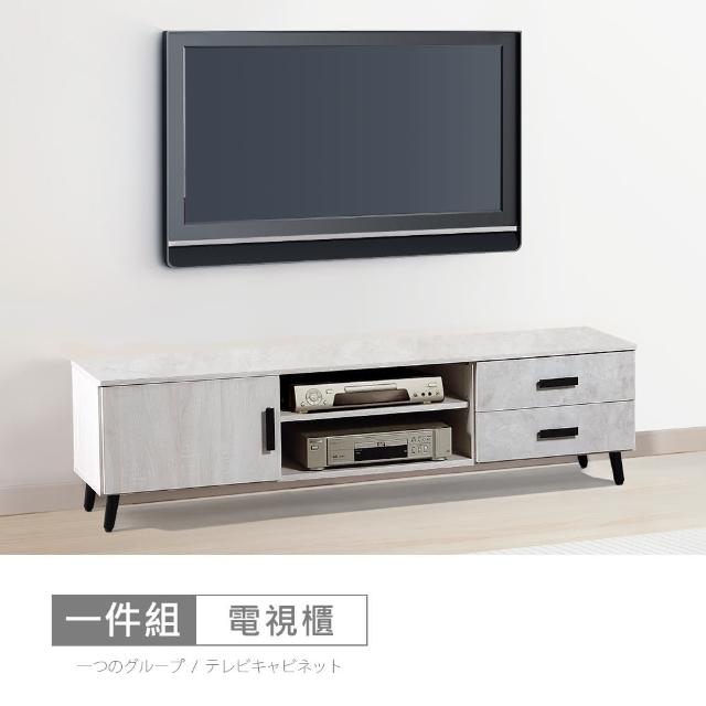 【時尚屋】霍爾橡木白木面5.3尺電視櫃CW22-A013(台灣製 免組裝 免運費 電視櫃)