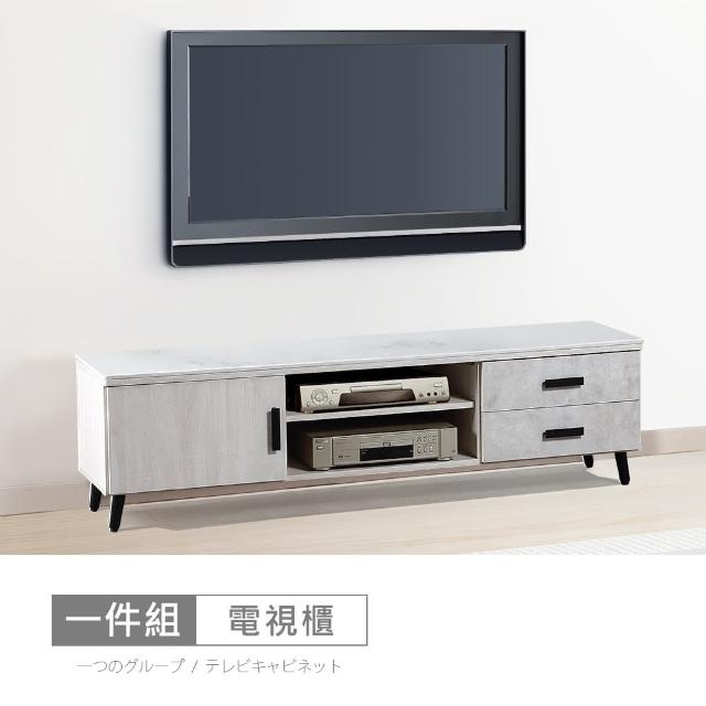 【時尚屋】霍爾橡木白岩板5.3尺電視櫃CW22-A014(台灣製 免組裝 免運費 電視櫃)