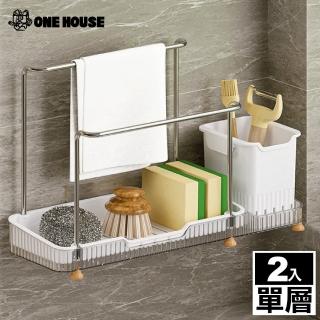 【ONE HOUSE】奈美多功能瀝水置物架-單層 2入