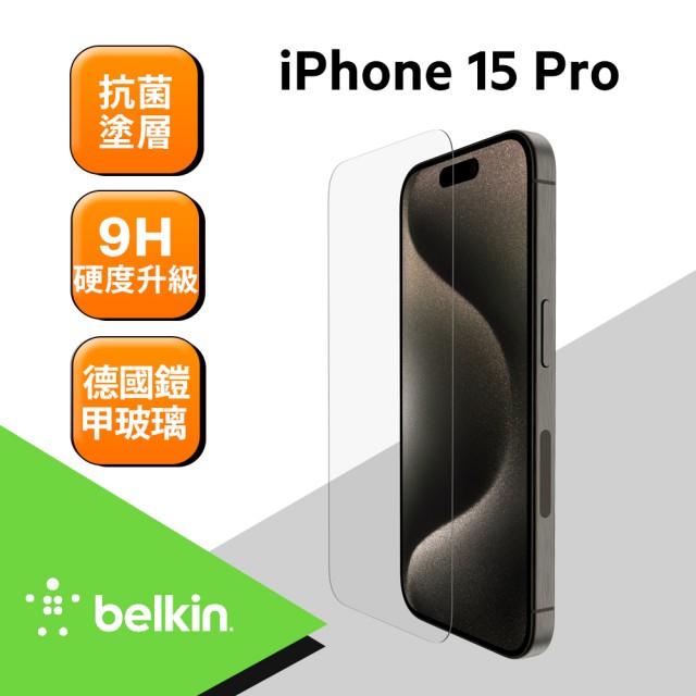 【BELKIN】iPhone 15 Pro UltraGlass 2 螢幕保護貼