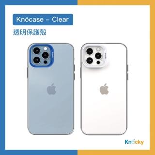 【Knocky 原創】Knocase-Clear iPhone 13/14/15系列 防摔透明手機保護殼