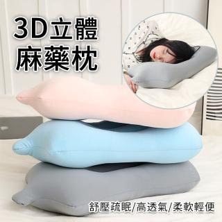 【YOLU】618年中慶 韓國人氣推薦 3D立體舒壓舒眠麻藥枕 泡沫顆粒護頸枕 高彈透氣枕 可水洗枕頭