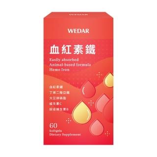 【wedar 薇達】血紅素鐵1盒(60顆/盒)