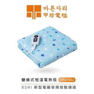 【韓國甲珍】單人恆溫電熱毯(KR3700J隨機出貨)