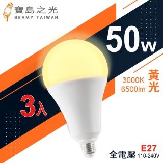 【太星電工】寶島之光/LED超節能燈泡50W-3入(黃光Y6G50DFG)