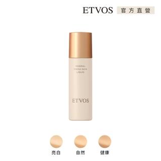 【ETVOS】透亮水潤精華粉底液 SPF32 PA+++(30ml)
