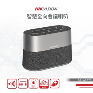 【HIKVISION 海康】智慧全向會議喇叭DS-UAC-S1V