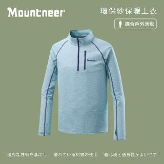 【Mountneer 山林】男環保紗保暖上衣-碧綠-42P21-62(t恤/男裝/上衣/休閒上衣)