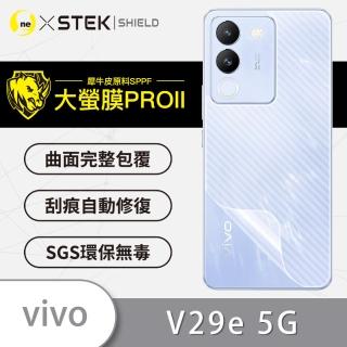 【o-one大螢膜PRO】vivo V29e 5G 滿版手機背面保護貼(CARBON款)