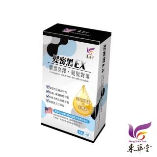 【東華堂】髮密黑EX 健髮對策*3盒(500mgx30顆/盒)