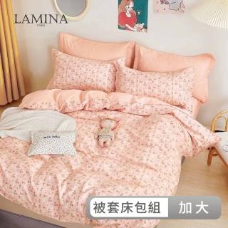 【LAMINA】加大 仙本娜 純棉四件式兩用被套床包組