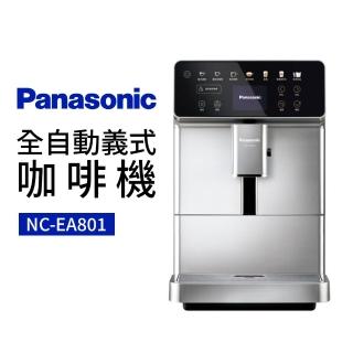 【Panasonic 國際牌】全自動義式咖啡機(NC-EA801)