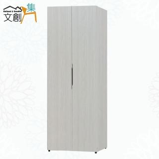 【文創集】亞可瑪2.5尺二門內單抽衣櫃