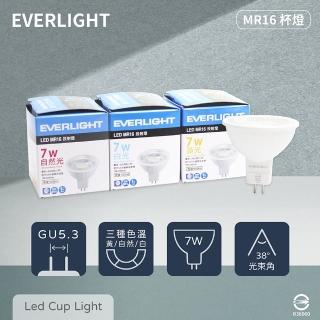 【Everlight 億光】4入組 LED 7W 黃光 自然光 白光 全電壓 MR16 免壓杯燈