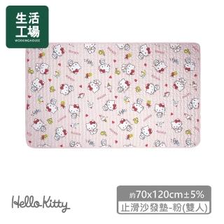 【生活工場】Hello Kitty止滑沙發墊(雙人)
