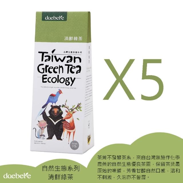 【daebete】清鮮綠茶5件組-自然生態系列3g茶包x15入x5盒(產銷履歷;自然農法;台灣茶;綠茶;三角茶包)