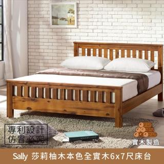 【myhome8居家無限】sally 莎莉柚木本色全實木床架/床台 6x7尺 雙人特大(柚木實木打造)