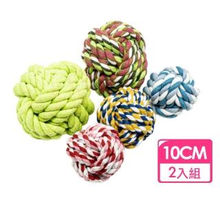 【Kao jing 高精】寵物棉繩球玩具 10cm兩入組(磨牙 棉球寵物繩結編織球 互動)