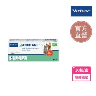 【Virbac 維克】Anxitane 安麗寧 30錠 /盒(幫助犬貓放鬆及穩定情緒保健品)