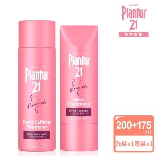 【Plantur 21】營養與咖啡因洗髮露200ml+營養護髮素175ml(洗護超值組)