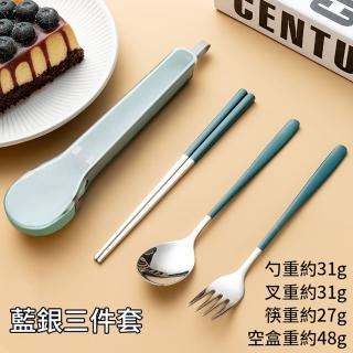【Pena 珮娜餐具】新款便攜餐具組 藍銀三入組(筷子、餐勺、餐叉、環保餐具)