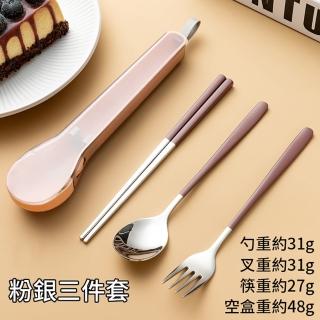 【Pena 珮娜餐具】新款便攜餐具組 粉銀三入組(筷子、餐勺、餐叉、環保餐具)