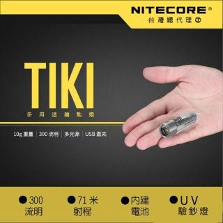 【NITECORE】TIKI 300流明 UV 紫外光 波長365nm 鑰匙燈(釣魚手電筒 輕巧鑰匙燈 TYPE-C充電 超強白光)