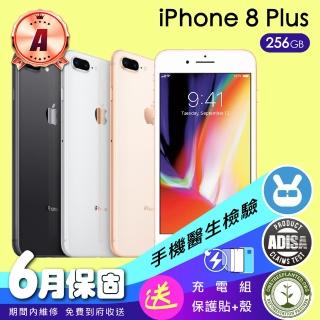 【Apple】B級福利品 iPhone 8 Plus 256G(5.5吋）（贈充電配件組)