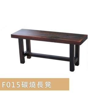 【藍色的熊】F015碳燒長凳(長板凳 椅凳 長椅凳 椅寮 古董椅 餐椅 餐桌椅 復古)