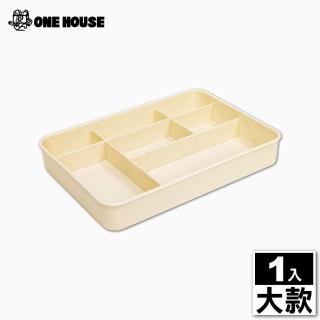 【ONE HOUSE】卡迪手提可堆疊收納盒-配件-大款分隔盒(1入)