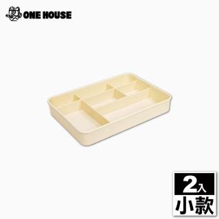 【ONE HOUSE】卡迪手提可堆疊收納盒-配件-小款分隔盒(2入)