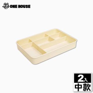 【ONE HOUSE】卡迪手提可堆疊收納盒-配件-中款分隔盒(2入)