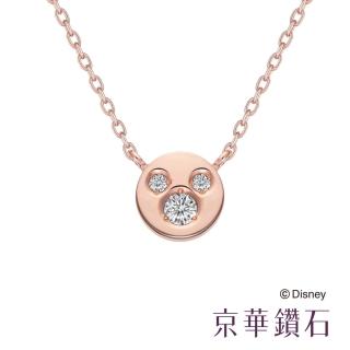 【Emperor Diamond 京華鑽石】10K玫瑰金 0.02克拉 鑽石項鍊 米奇與米妮系列 迪士尼(米奇Mickey項鍊)